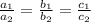 \frac{a_{1} }{a_{2}} =\frac{b_{1} }{b_{2}} =\frac{c_{1} }{c_{2}}