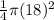 \frac{1}{4} \pi (18)^2
