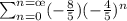 \sum_{n=0}^{n=\oe}(-\frac{8}{5})(-\frac{4}{5})^{n}