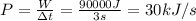 P = \frac{W}{\Delta t}=\frac{90000J}{3s}=30kJ/s