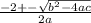 \frac{-2+-\sqrt{b^2-4ac} }{2a}
