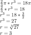 \frac {2} {3} \pi * r ^ 3 = 18 \pi\\\frac {2} {3} * r ^ 3 = 18\\r ^ 3 = 18 * \frac {3} {2}\\r ^ 3 = 27\\r = \sqrt [3] {27}\\r = 3