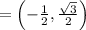 =\left(-\frac{1}{2},\frac{\sqrt{3}}{2}\right)