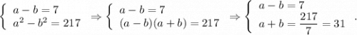 \left\{\begin{array}{l}a-b=7\\a^2-b^2=217\end{array}\right.\Rightarrow \left\{\begin{array}{l}a-b=7\\(a-b)(a+b)=217\end{array}\right.\Rightarrow \left\{\begin{array}{l}a-b=7\\a+b=\dfrac{217}{7}=31\end{array}\right..
