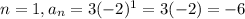 n=1, a_n=3(-2)^1=3(-2)=-6