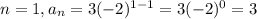 n=1, a_n =3(-2)^{1-1}=3(-2)^{0}=3