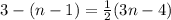 3-(n-1)=\frac{1}{2}(3n-4)