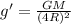 g' = \frac{GM}{(4R)^2}