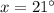 x=21\°