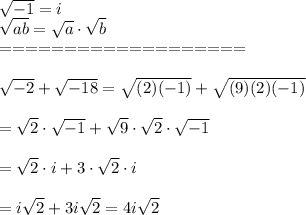 \sqrt{-1}=i\\\sqrt{ab}=\sqrt{a}\cdot\sqrt{b}\\===================\\\\\sqrt{-2}+\sqrt{-18}=\sqrt{(2)(-1)}+\sqrt{(9)(2)(-1)}\\\\=\sqrt2\cdot\sqrt{-1}+\sqrt9\cdot\sqrt2\cdot\sqrt{-1}\\\\=\sqrt2\cdot i+3\cdot\sqrt2\cdot i\\\\=i\sqrt2+3i\sqrt2=4i\sqrt2
