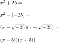 x^2 + 25=\\\\x^2-(-25)=\\\\(x-\sqrt{-25})(x+\sqrt{-25})=\\\\(x-5i)(x+5i)