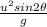 \frac{u^2sin2\theta}{g}