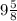 9\frac{5}{8}