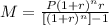 M= \frac{P(1+r)^nr}{[(1+r)^n] -1}