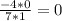 \frac{-4*0}{7 *1}=0