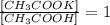 \frac{[CH_{3}COOK]}{[CH_{3}COOH]}=1