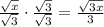 \frac{\sqrt{x}}{\sqrt{3}} \cdot \frac{\sqrt{3}}{\sqrt{3}} = \frac{\sqrt{3x}}{3}