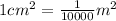 1cm^2=\frac{1}{10000} m^2