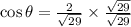 \cos \theta=\frac{2}{\sqrt{29}}\times \frac{\sqrt{29}}{\sqrt{29}}