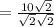 = \frac{10\sqrt{2}}{\sqrt{2}\sqrt{2}}