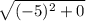 \sqrt{(-5)^2 + 0}