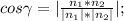 cos \gamma =|\frac{n_1*n_2}{|n_1|*|n_2|}|;