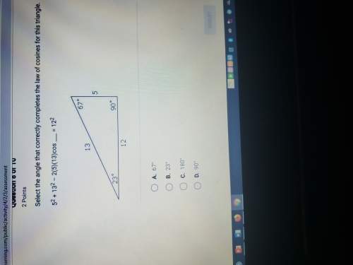 Select the angle that correctly completes the law of cosines for this angle