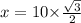 x=10{\times}\frac{\sqrt{3}}{2}