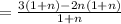 =\frac{3(1+n)-2n(1+n)}{1+n}