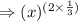 \Rightarrow (x)^{(2\times \frac{1}{3})}
