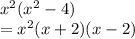 x^2(x^2-4)\\=x^2(x+2)(x-2)