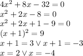 4x^2 + 8x - 32 = 0\\x^2+2x-8=0\\x^2+2x+1-9=0\\(x+1)^2=9\\x+1=3 \vee x+1=-3\\x=2 \vee x=-4