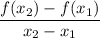 \dfrac{f(x_2)-f(x_1)}{x_2-x_1}