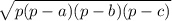 \sqrt{p(p - a)(p - b)(p - c)}