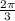 \frac{2\pi}{3}