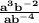 \mathbf{\frac{a^3b^{-2}}{ab^{-4}}}