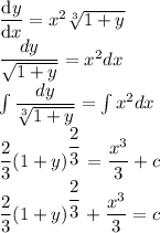 \dfrac{\mathrm{d} y}{\mathrm{d} x}=x^2\sqrt[3] {1+y}\\\dfrac{dy}{\sqrt{1+y}} = x^2dx\\\int\dfrac{dy}{\sqrt[3] {1+y}} = \int x^2dx\\\dfrac{2}{3}(1+y)^{\dfrac{2}{3}}= \dfrac{x^3}{3}+c\\\dfrac{2}{3}(1+y)^{\dfrac{2}{3}}+ \dfrac{x^3}{3}=c