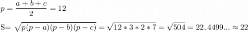 p= \dfrac{a+b+c}{2} =12\\&#10;&#10;S= \sqrt{p(p-a)(p-b)(p-c)} = \sqrt{12*3*2*7} = \sqrt{504} =22,4499...\approx{22}