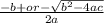 \frac{-b + or -  \sqrt{b^2 - 4ac} }{2a}