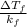 \frac{\Delta T_{f}}{k_{f}}