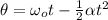 \theta=\omega_ot-\frac{1}{2}\alpha t^2