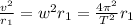 \frac{v^{2} }{r_{1} } = w^2 r_{1} = \frac{4 \pi^2 }{T^2} r_{1}