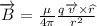 \overrightarrow{B}=\frac{\mu }{4\pi }\frac{q\overrightarrow{v}\times \widehat{r}}{r^{2}}