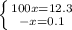 \left \{ {{100x=12.3} \atop {-x=0.1}} \right.