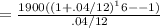 =\frac{1900((1+.04/12)^16--1)}{.04/12}