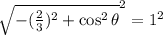 \sqrt{-(\frac{2}{3})^{2} + \cos^{2}{\theta}}^{2} = 1^{2}