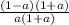 \frac{(1-a)(1+a)}{a(1+a)}