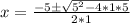 x=\frac{-5\pm\sqrt{5^2-4*1*5}}{2*1}