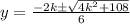 y = \frac{-2k \pm \sqrt{4k^2 + 108}}{6}