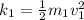 k_1 = \frac{1}{2} m_1v_1^2